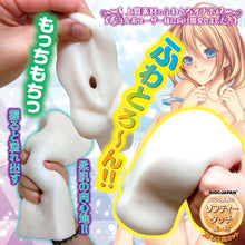 Lade das Bild in den Galerie-Viewer, Ride Japan Weiche Vagina Evolution – Japanischer Masturbator