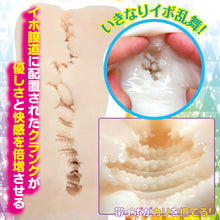 Lade das Bild in den Galerie-Viewer, Ride Japan Weiche Vagina Evolution – Japanischer Masturbator