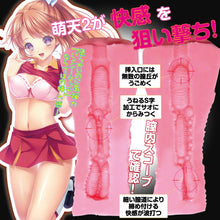 Carica l'immagine nel visualizzatore di Gallery, Ride Japan Moe Himmel Ⅱ – Japanischer Masturbator