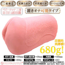 Charger l'image dans la galerie, Ride Japan VDD Vagin Deep Diver