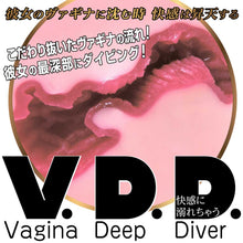 Charger l'image dans la galerie, Ride Japan VDD Vagin Deep Diver