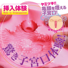 Lade das Bild in den Galerie-Viewer, Ride Japan Uterusrolle Weich CQ Roll – Japanischer Masturbator
