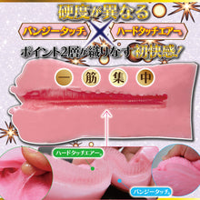 Carica l'immagine nel visualizzatore di Gallery, Ride Japan Rückenmuskel DX – Japanischer Masturbator