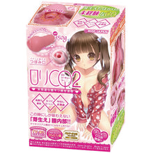 Lade das Bild in den Galerie-Viewer, Ride Japan Loli Uterus 2 CQ2 – Japanischer Masturbator