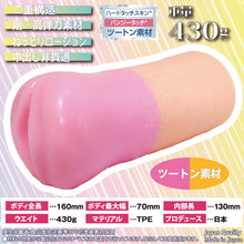 Lade das Bild in den Galerie-Viewer, Ride Japan Lust Drive – Japanischer Masturbator