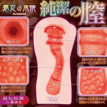 Load image into Gallery viewer, maccos jungfräuliche wahre Liebe – Japanischer Masturbator