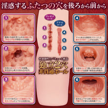 Lade das Bild in den Galerie-Viewer, MACCOS "Nasty Suggestion" 2 6000g Löcher dickes Onahole / Japanischer Masturbator