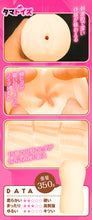 Lade das Bild in den Galerie-Viewer, Tamatoys Aika, illustriert von Urasuji Samurai TMT-1496 – Japanischer Masturbator