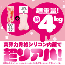 Lade das Bild in den Galerie-Viewer, EXE "PUNIANA-PDX" weicher Onahole / japanischer Masturbator