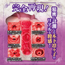 Cargar imagen en el visor de la galería, NPG Famous AV Actress Kinoshita Ririko Complete Replica Jukujo(MILF) Series – Japanischer