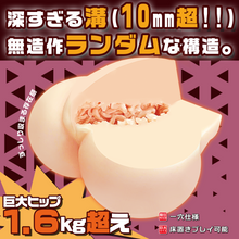 Charger l'image dans la galerie, MAGIC EYES KABE-JIRI 2 Glory Hole Levrette 1650g Onahole monotrou