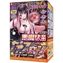 Lade das Bild in den Galerie-Viewer, Ride Japan Devil Pleasure Chaostern Onahloe