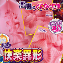 Lade das Bild in den Galerie-Viewer, Ride Japan Devil Pleasure Chaostern Onahloe