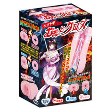 Lade das Bild in den Galerie-Viewer, Ligre Japan Hida Cross "Mugutto Cross" Ligre-0226 – Japanischer Masturbator