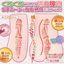 Lade das Bild in den Galerie-Viewer, MACCOS Shangri-La Girl 1100 – Japanischer Masturbator