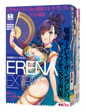 Lade das Bild in den Galerie-Viewer, Tamatoys erena-extra tmt-1560 – Japanischer Masturbator