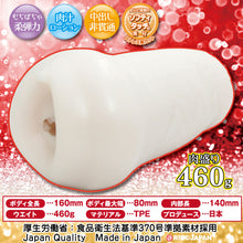 Lade das Bild in den Galerie-Viewer, Ride Japan Fluffy Long Tenka Soft Hole