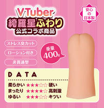 Lade das Bild in den Galerie-Viewer, Tamatoys Entlaufenes Idol VTuber Kirahoshi Fuwari TMT-1572 – Japanischer Masturbator