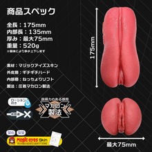 Charger l'image dans la galerie, Magic Eyes Couverture rigide Toro Toro Raw Vagina Macaron