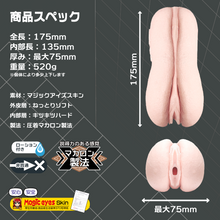 Lade das Bild in den Galerie-Viewer, Magic Eyes Weich Cover Raw Vagina Makkaronen – Japanischer Masturbator