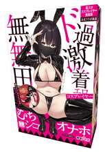 Lade das Bild in den Galerie-Viewer, Tomatoys Extreme Kleid erotische weibliche Cosplayer Mushida Whiplash Masturbator TMT-1589