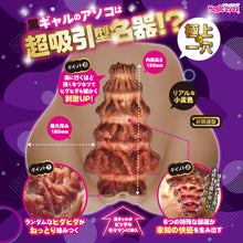 Load image into Gallery viewer, Magic Eyes Black Gal Buttocks 1600g – Japanischer Masturbator 1600 g