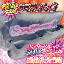 Carica l'immagine nel visualizzatore di Gallery, Ride Japan Moe Vagina Ravelinus – Japanischer Masturbator