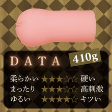 Charger l'image dans la galerie, Tamatoys SCHLAFLOS DAS LÖCHEL, Maria Mamiya, TAMS-957 – Japanischer Masturbator
