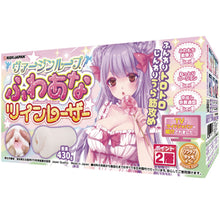 Lade das Bild in den Galerie-Viewer, Ride Japan Virgin Loop Fluffy Hollow Twin Laser – Japanischer Masturbator