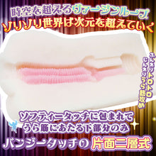 Lade das Bild in den Galerie-Viewer, Ride Japan Virgin Loop Fluffy Hollow Twin Laser – Japanischer Masturbator