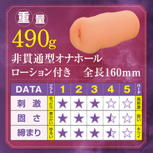 Lade das Bild in den Galerie-Viewer, Tamatoys BSS - Ich mochte dich zuerst - TMPR-039 – Japanischer Masturbator