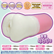 Cargar imagen en el visor de la galería, Ride Japan MADBORDER – Japanischer Masturbator