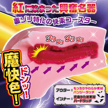 Lade das Bild in den Galerie-Viewer, Ride Japan Screaming Pleasure Love Devil Coaster Onahole / Japanischer Masturbator
