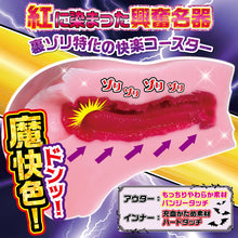 Charger l'image dans la galerie, Ride Japan Screaming Pleasure Love Devil Coaster Onahole / Japanischer Masturbator