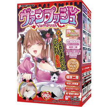 Lade das Bild in den Galerie-Viewer, Ride Japan Vampush Onahole / Japanischer Masturbator