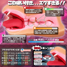 Lade das Bild in den Galerie-Viewer, Magic Eyes Super-girly, Thick, Thick BlowJob – Japanischer Masturbator