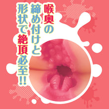 Charger l'image dans la galerie, RAKUKOTO La douce bouche de Maid Miko