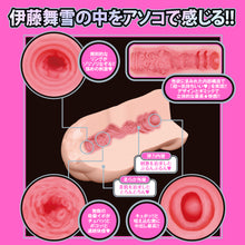 Lade das Bild in den Galerie-Viewer, HATOPLA Japanese Real Hole Love Mayuki Ito UHTP-146 – Produktansicht 2
