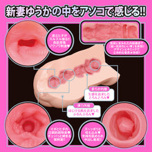 Lade das Bild in den Galerie-Viewer, HATOPLA Japanese Real Hole Love Yuuka Niizuma UHTP-142 – Produktansicht 2
