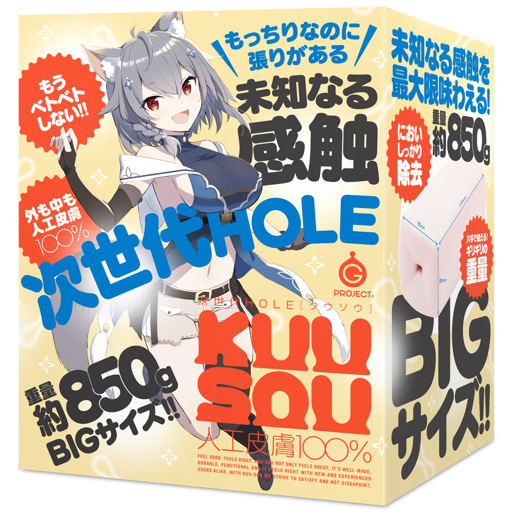 [HATOPLA / ハトプラ /G Project] KUU-SOU der nächsten Generation 100 % künstliche Haut UGPR-245