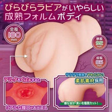 Lade das Bild in den Galerie-Viewer, YELOLAB Vagina Monologist Chapter Sakurako Saotome
