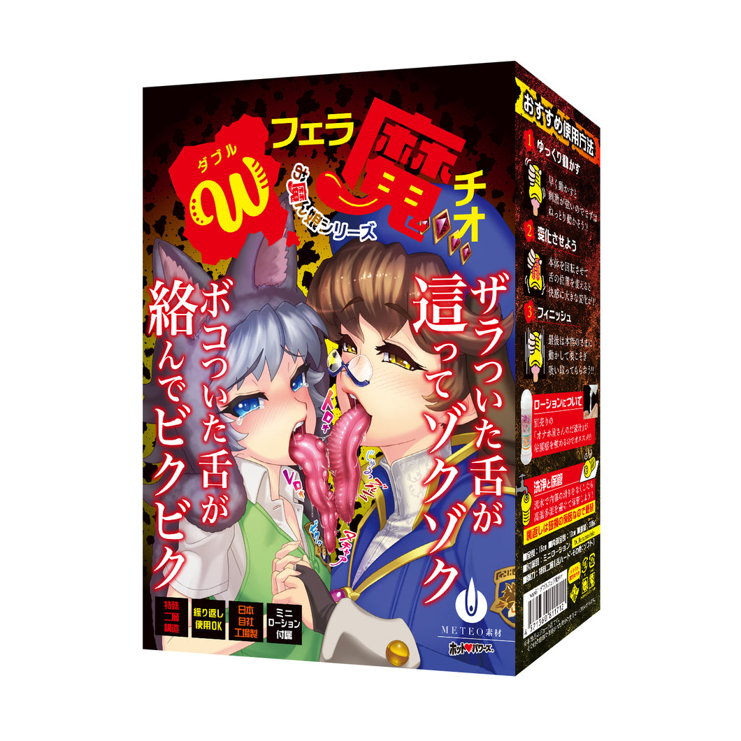 Hotpowers Doppelter Blowjob Onahole / Japanischer Masturbator