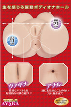 Charger l&#39;image dans la galerie, MACCOS &quot;ViViDoll 2 AYAKA&quot; Onahole glamour en forme de corps 4,2 kg / Masturbateur japonais
