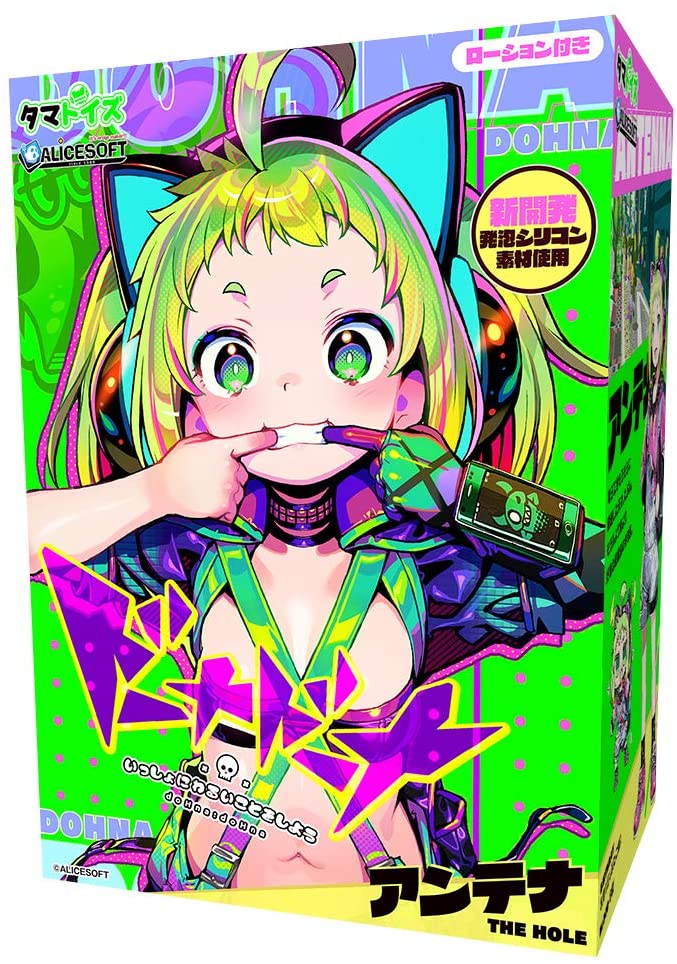 [Tamatoys X Alicesoft] Donna Donna Lass uns gemeinsam Böses tun Antenne THE HOLE