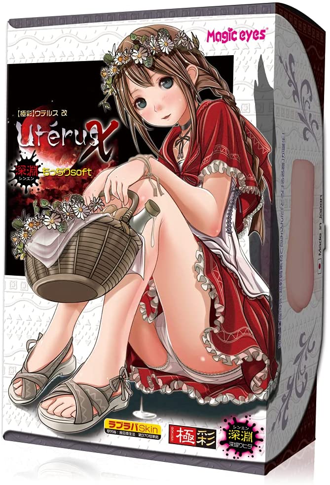 Uterus X Abyssal Softness Soft Version