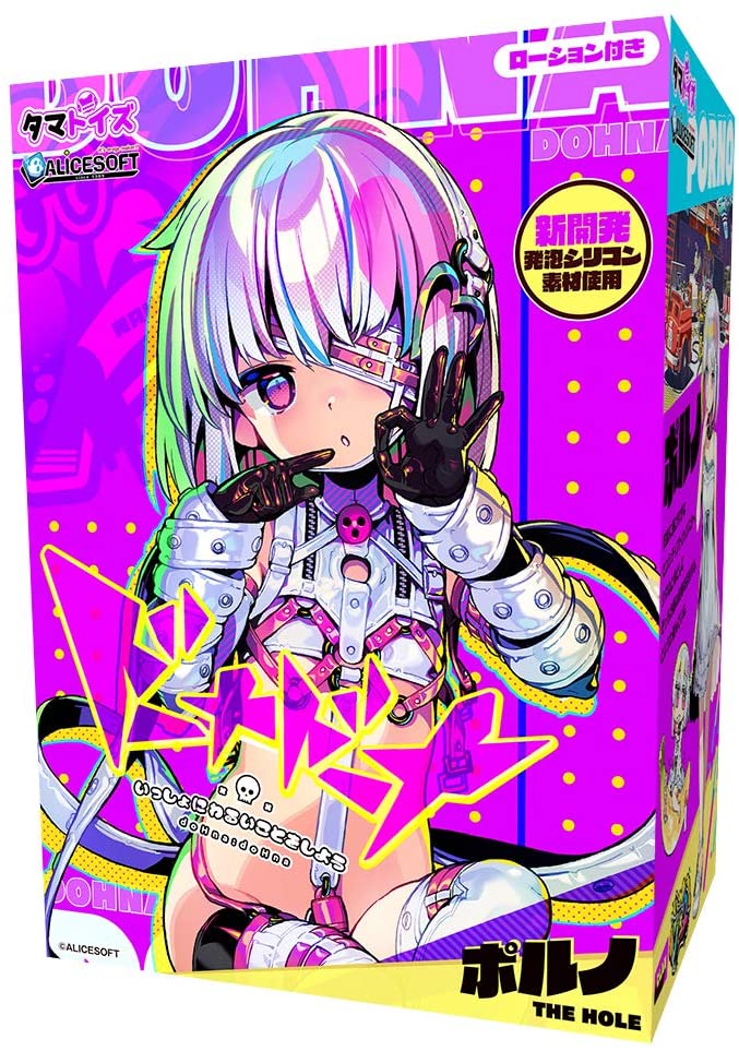 [Tamatoys X Alicesoft] Donna Donna Lass uns zusammen Böses tun Porno THE LOCH