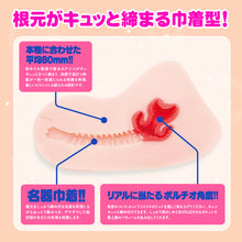 Lade das Bild in den Galerie-Viewer, [G Project] HON-MONO KINCHAKU Onahole / Japanischer Masturbator

