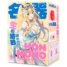 Lade das Bild in den Galerie-Viewer, [G Project] HON-MONO TAWARA Onahole / Japanischer Masturbator

