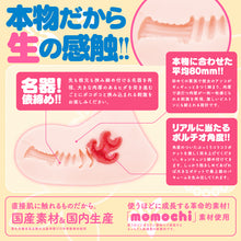 Lade das Bild in den Galerie-Viewer, [G Project] HON-MONO TAWARA Onahole / Japanischer Masturbator
