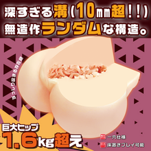 Charger l&#39;image dans la galerie, MAGIC EYES KABE-JIRI 2 Glory Hole Levrette 1650g Onahole monotrou
